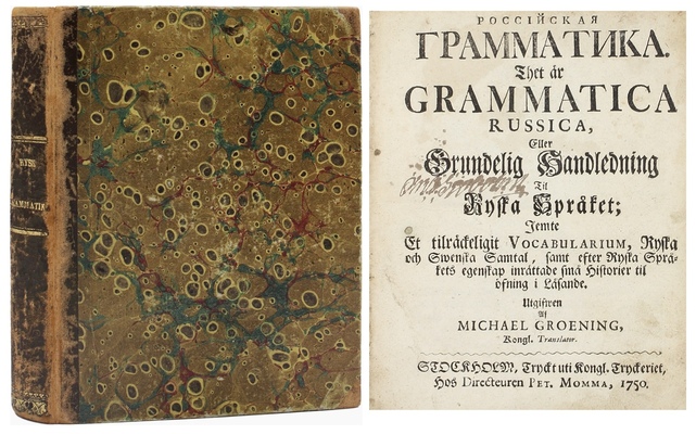 [Одна из первых грамматик русского языка]. Гренинг М. Российская грамматика. Stockholm: Tryckt uti kongl. tryckeriet hos directeuren Pet Momma, 1750.